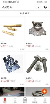 河北亮劍與上海稟漾科技共同攜手打造機械配件平臺